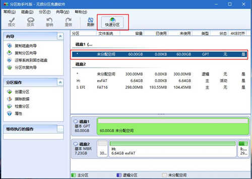 ThinkPad E480如何重裝Win10系統？ThinkPad E480重裝Win10系統的方法