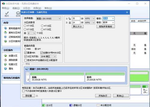 ThinkPad E480如何重裝Win10系統？ThinkPad E480重裝Win10系統的方法