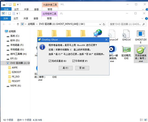 ThinkPad E480如何重裝Win10系統？ThinkPad E480重裝Win10系統的方法