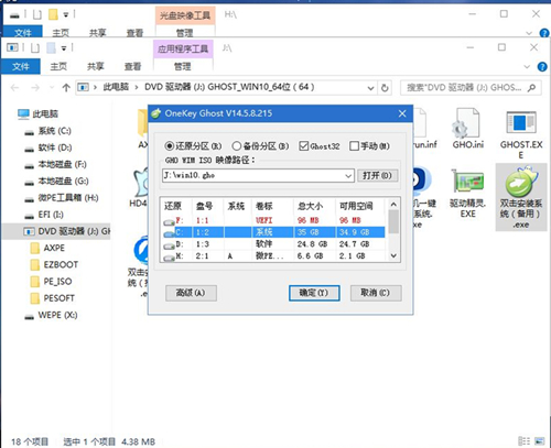 ThinkPad E480如何重裝Win10系統？ThinkPad E480重裝Win10系統的方法