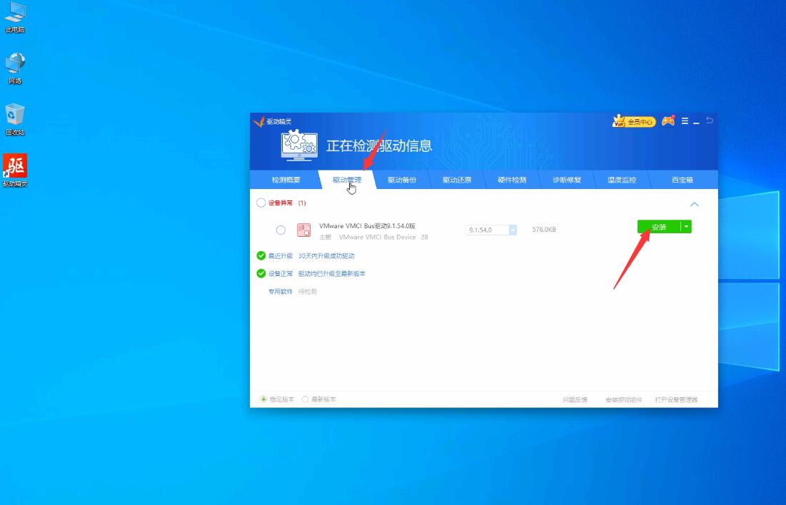 Win10重裝系統藍屏死機提示SYSTEM_PTE_MISUSE重裝系統無效怎么辦？