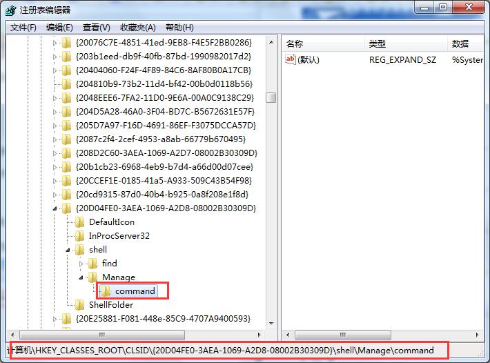 電腦提示Windows找不到文件要怎么辦？