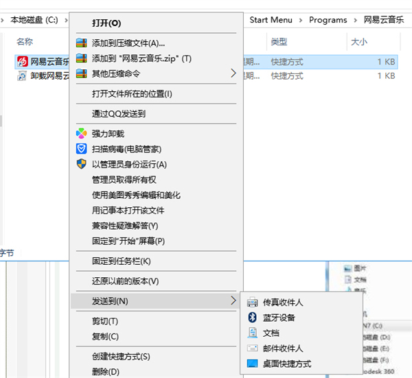 Win10電腦安裝后的軟件不在桌面怎么辦？電腦裝軟件不顯示到桌面圖文教程