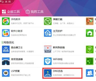 Win7電腦網速不穩定怎么辦？電腦網絡不穩定解決方法