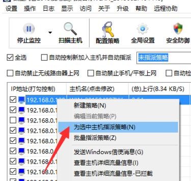 Win7電腦網速不穩定怎么辦？電腦網絡不穩定解決方法