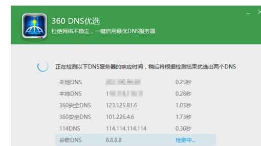 Win7電腦網速不穩定怎么辦？電腦網絡不穩定解決方法