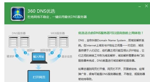 Win7電腦網速不穩定怎么辦？電腦網絡不穩定解決方法