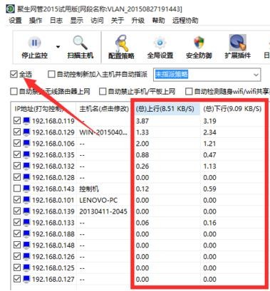 Win7電腦網速不穩定怎么辦？電腦網絡不穩定解決方法