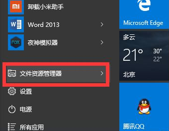 Win10莫名自動重啟怎么辦？Win10莫名自動重啟的解決方法