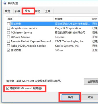Win10莫名自動重啟怎么辦？Win10莫名自動重啟的解決方法
