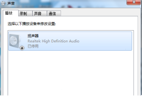Win7系統揚聲器被禁用怎么辦？Win7系統恢復揚聲器教程