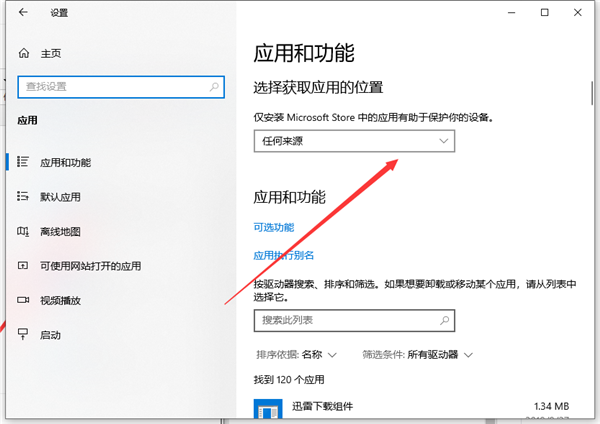 Win10自動安裝軟件怎么辦？解決Win10自動安裝軟件方法