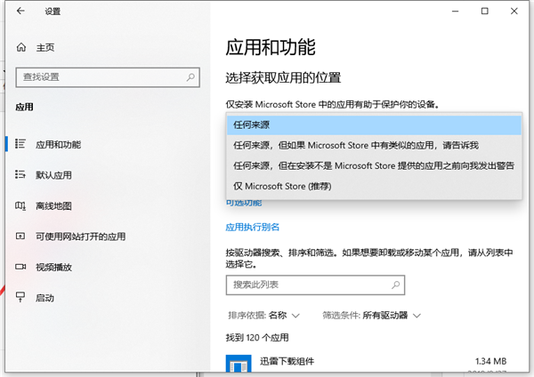 Win10自動安裝軟件怎么辦？解決Win10自動安裝軟件方法