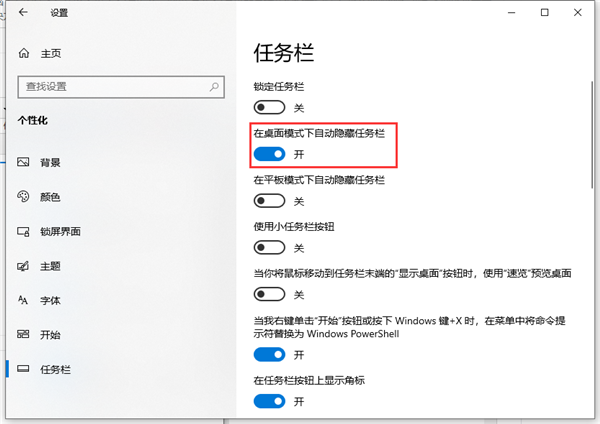 Win10底部任務欄不見了怎么辦？Win10底部任務欄不見了解決方法