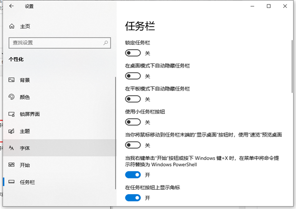 Win10底部任務欄不見了怎么辦？Win10底部任務欄不見了解決方法