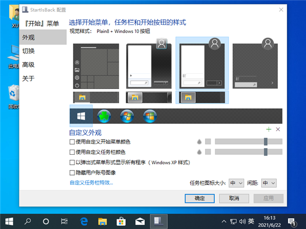怎么快速恢復Win10開始菜單？一款軟件快速讓您的Win10恢復開始菜單風格