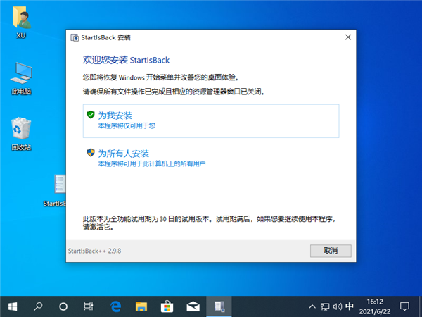 怎么快速恢復Win10開始菜單？一款軟件快速讓您的Win10恢復開始菜單風格