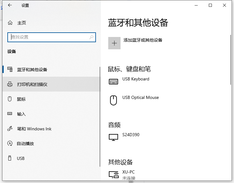 Win10打印機怎么共享給Win7系統？Win10共享打印機給Win7系統的方法