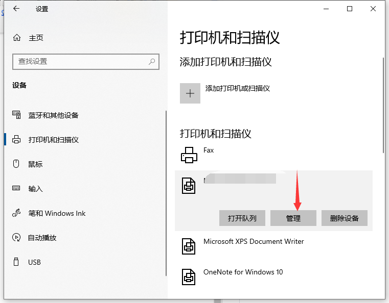 Win10打印機怎么共享給Win7系統？Win10共享打印機給Win7系統的方法