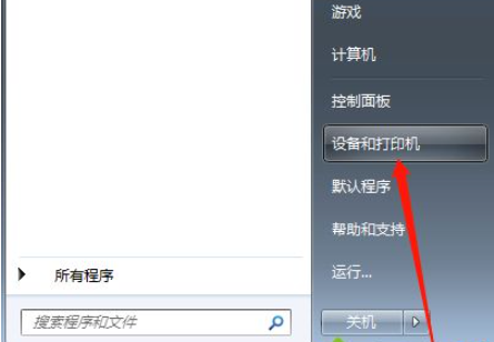 Win10打印機怎么共享給Win7系統？Win10共享打印機給Win7系統的方法