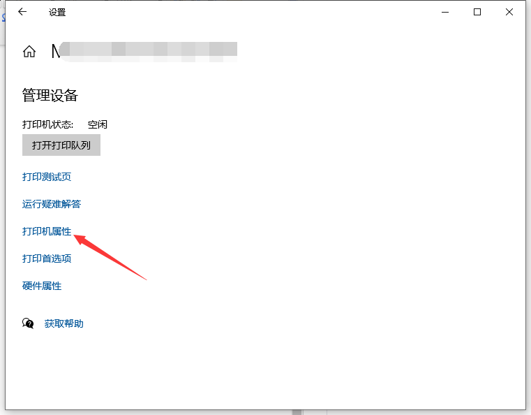 Win10打印機怎么共享給Win7系統？Win10共享打印機給Win7系統的方法