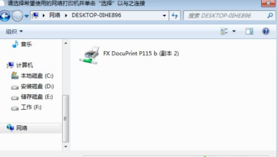 Win10打印機怎么共享給Win7系統？Win10共享打印機給Win7系統的方法