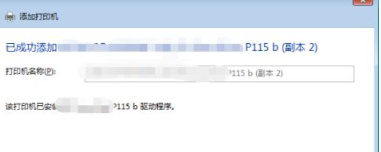 Win10打印機怎么共享給Win7系統？Win10共享打印機給Win7系統的方法