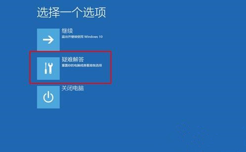 Win10怎么進入高級啟動選項？
