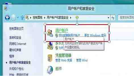 Win8電腦要怎么關閉uac服務？win8關閉uac方法教程