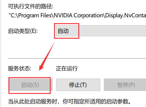 Win10右鍵沒有Nvidia控住面板怎么辦？Win10右鍵沒有Nvidia控住面板解決方法
