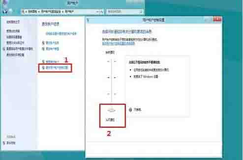 Win8電腦要怎么關閉uac服務？win8關閉uac方法教程