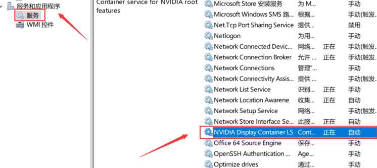 Win10右鍵沒有Nvidia控住面板怎么辦？Win10右鍵沒有Nvidia控住面板解決方法