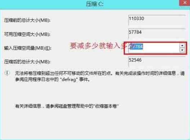 Win8電腦怎么進行無損分區？win8電腦無損分區教程