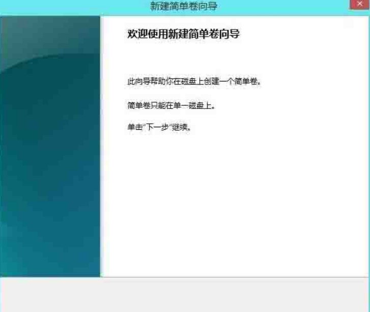 Win8電腦怎么進行無損分區？win8電腦無損分區教程