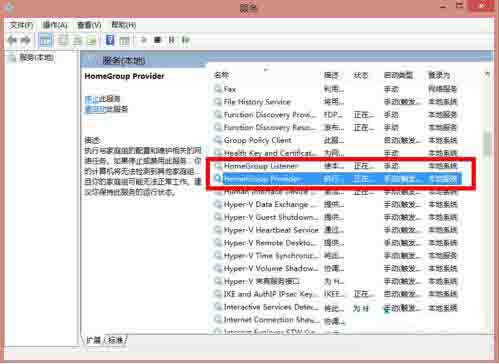 Win8電腦怎么禁用家庭組服務？win8禁用家庭組服務圖文教程