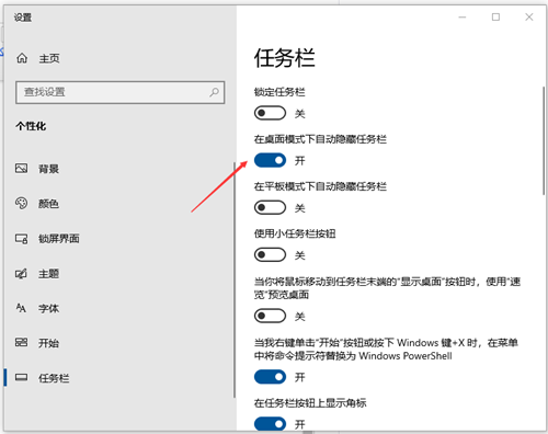 Win10任務欄不顯示打開的應用怎么辦？Win10任務欄不顯示打開的應用的解決方法
