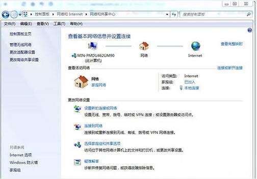Win7電腦怎么刪除網絡的位置？win7刪除網絡位置教程