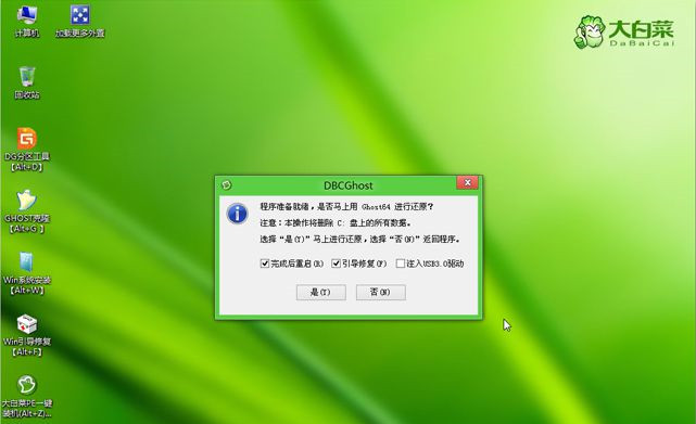 電腦怎么重裝Win8系統？Win8系統重裝教程
