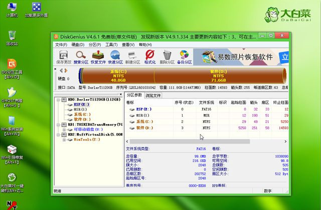 電腦怎么重裝Win8系統？Win8系統重裝教程