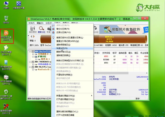 電腦怎么重裝Win8系統？Win8系統重裝教程