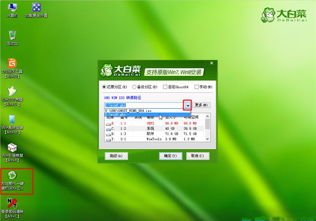 電腦怎么重裝Win8系統？Win8系統重裝教程