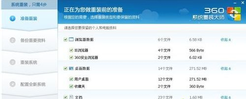 360系統重裝大師如何安裝Win10系統？360系統重裝大師安裝Win10系統的方法
