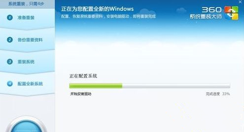 360系統重裝大師如何安裝Win10系統？360系統重裝大師安裝Win10系統的方法
