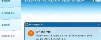 360系統重裝大師如何安裝Win10系統？360系統重裝大師安裝Win10系統的方法