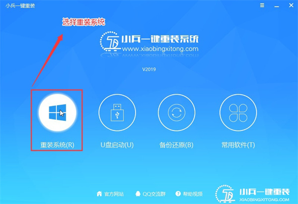 ThinkPad X390電腦如何重裝系統Win10？ThinkPad X390電腦重裝系統詳細步驟