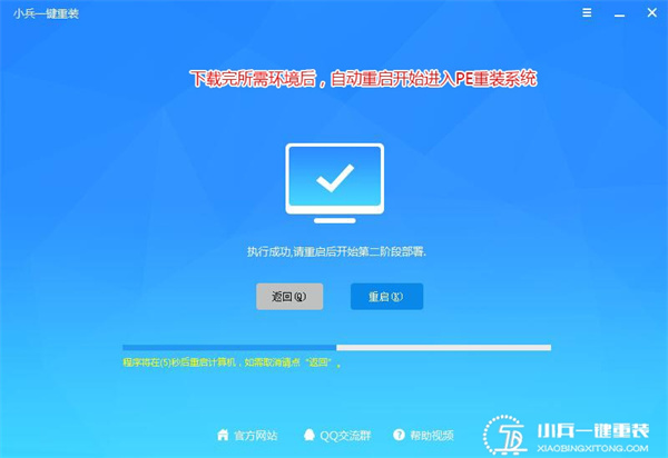 ThinkPad X390電腦如何重裝系統Win10？ThinkPad X390電腦重裝系統詳細步驟