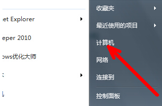 Win7旗艦版不會激活怎么辦？Win7旗艦版激活教程