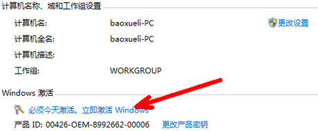 Win7旗艦版不會激活怎么辦？Win7旗艦版激活教程