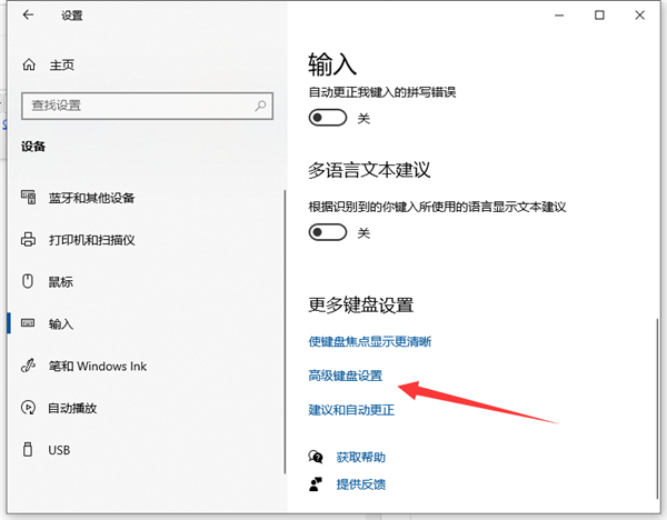 Win10輸入法切換按鍵與軟件熱鍵產生沖突的解決方法