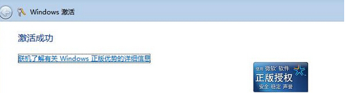 Win7旗艦版不會激活怎么辦？Win7旗艦版激活教程
